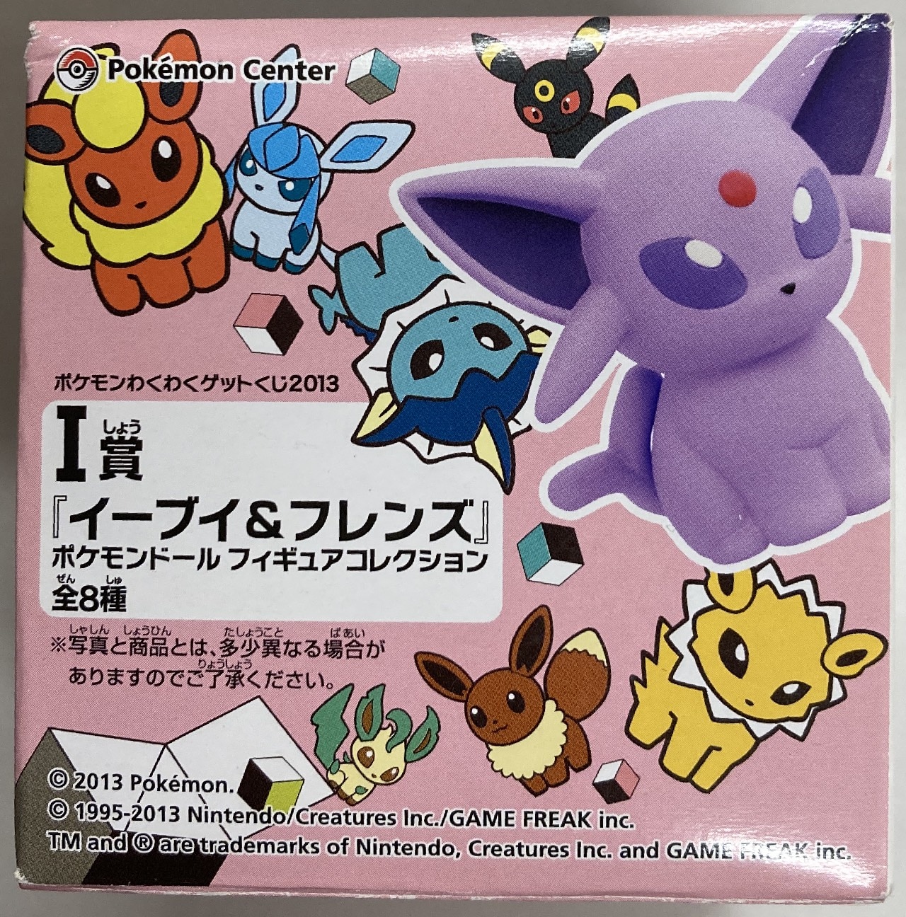 限定お買い得商品 ポケモンわくわくゲットくじ2013 ポケモンドールフィギュア ゲームキャラクター