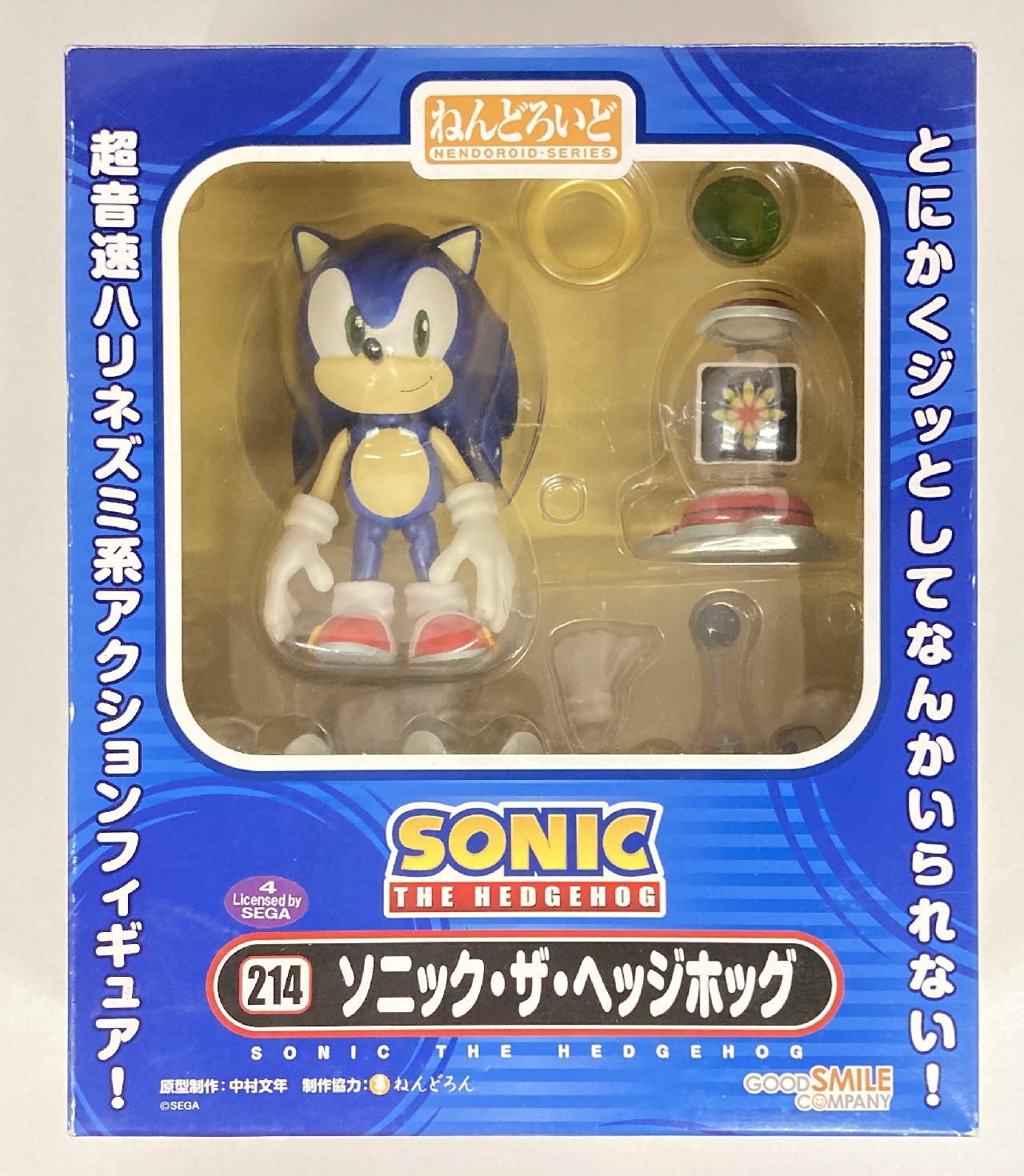 グッドスマイルカンパニー ねんどろいど ソニック・ザ・ヘッジホッグ