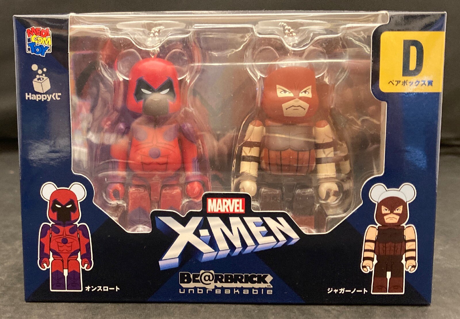 サニーサイドアップ Happyくじ MARVEL X-MEN BE@RBRICK ペアボックス賞