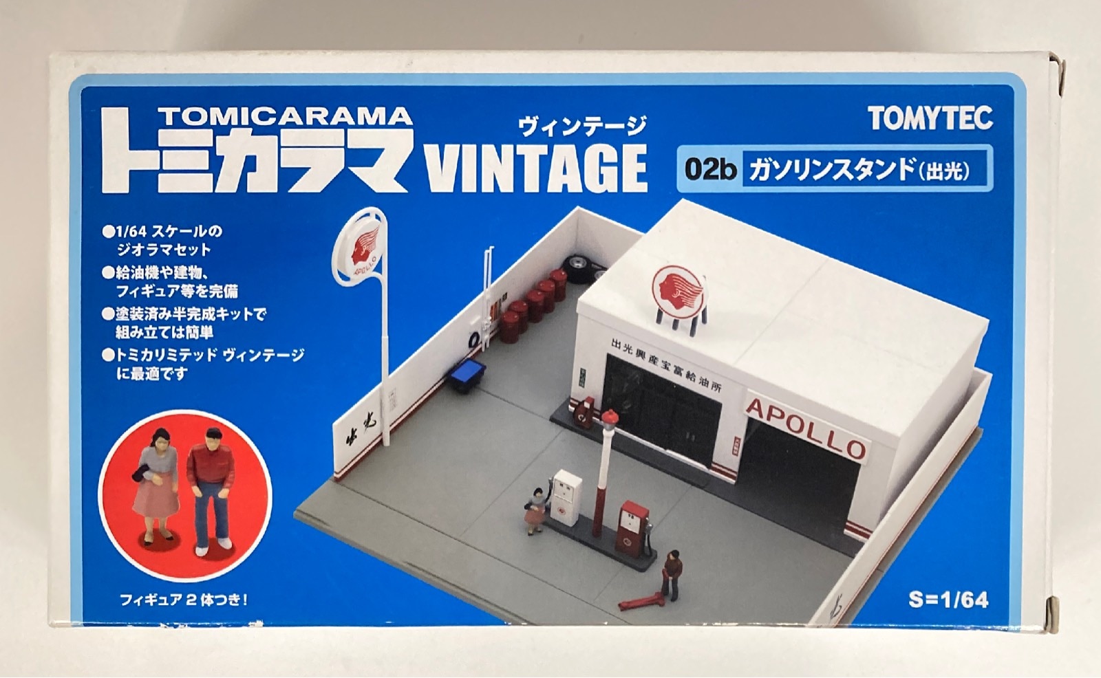 トミーテック トミカラマVINTAGE ガソリンスタンド/出光 02b | まんだらけ Mandarake