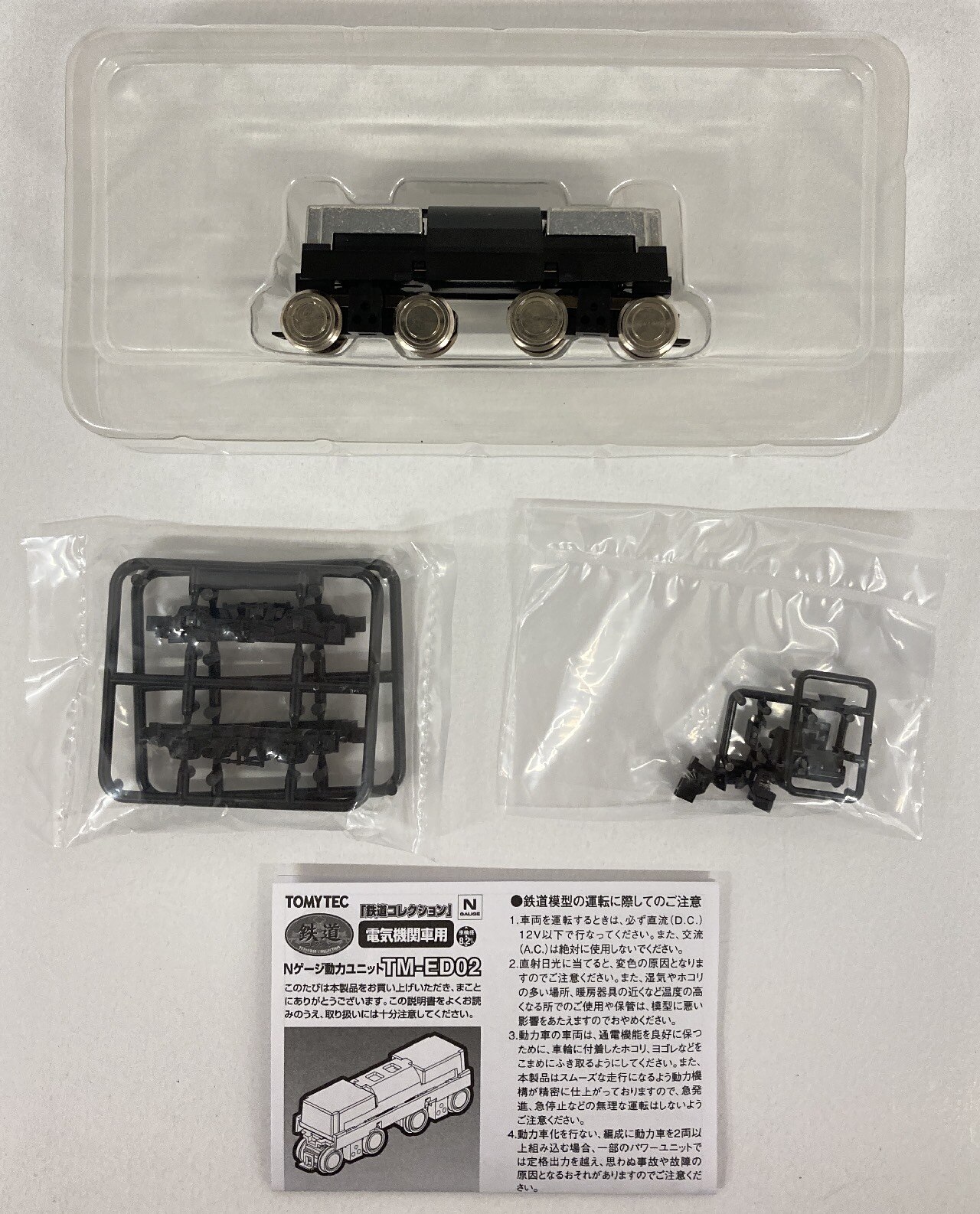 TOMYTEC 鉄道コレクション TM-ED02 Nゲージ動力ユニット 電気機関車用 | まんだらけ Mandarake