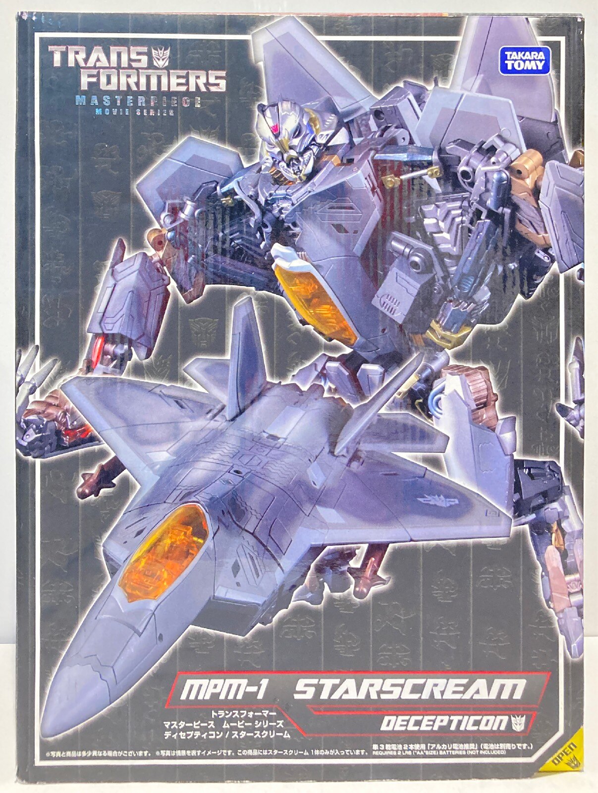 トランスフォーマーマスターピース MPM-1ディセプティコン ったらしい 
