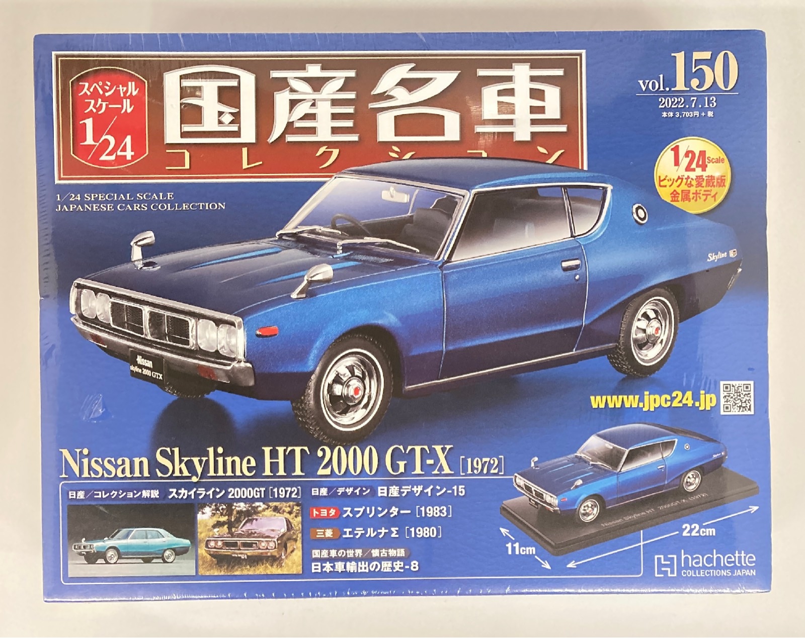 アシェット 1/24 国産名車コレクション 日産スカイライン 2000GT 1972 ...