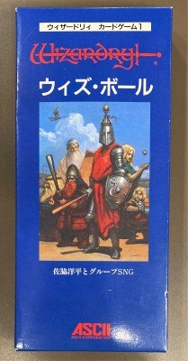 まんだらけ通販 ウィザードリィ まんだらけ通販 ウィザードリィ