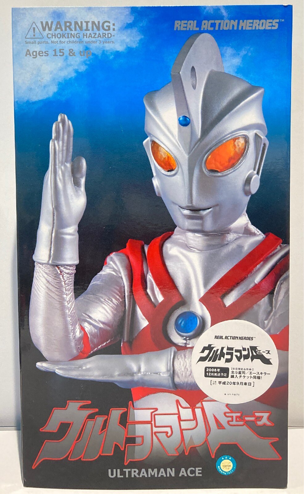 メディコム・トイ REAL ACTION HEROES ウルトラマンA ウルトラマンA