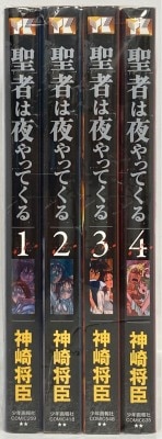 まんだらけ通販 神崎将臣