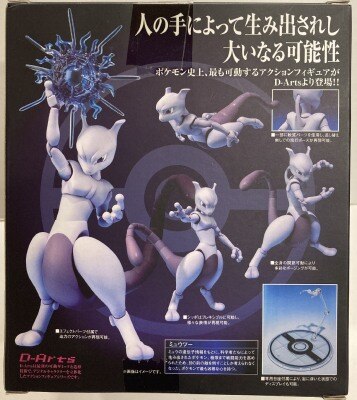 バンダイ D-Arts ポケットモンスター ミュウツー 初回特典ミュウ同梱