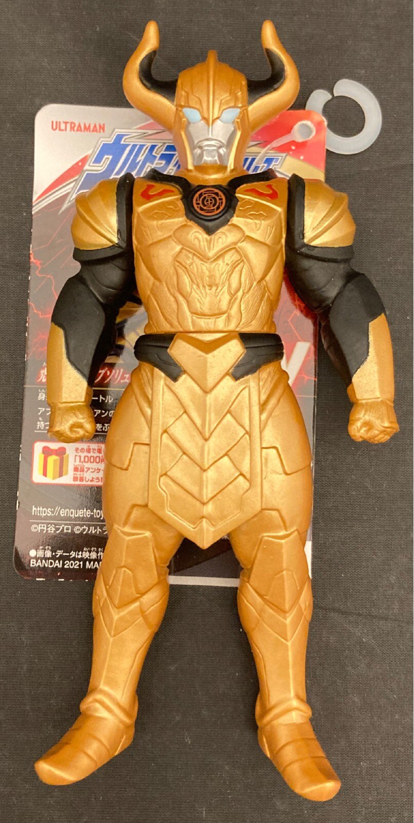 ウルトラマン ウルトラ怪獣シリーズ EX アブソリュートディアボロ 通販