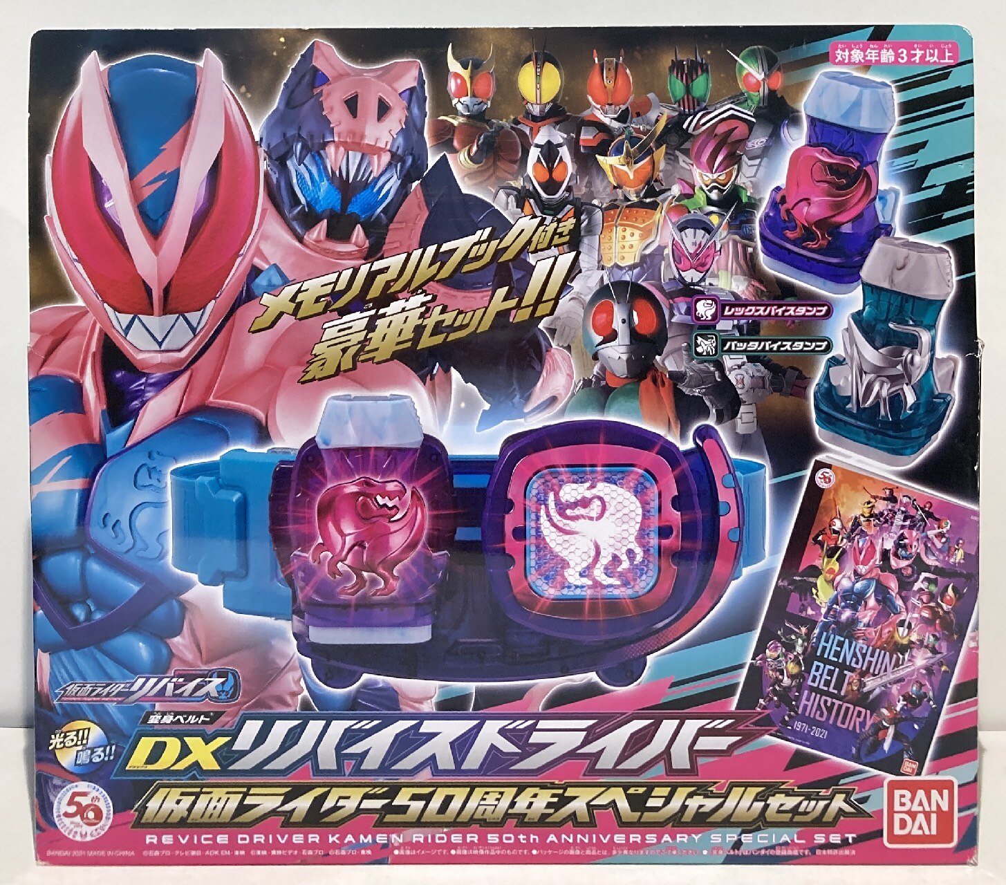 Bandai Henshin Belt Kamen Rider Revise DX Revise driver Kamen Rider