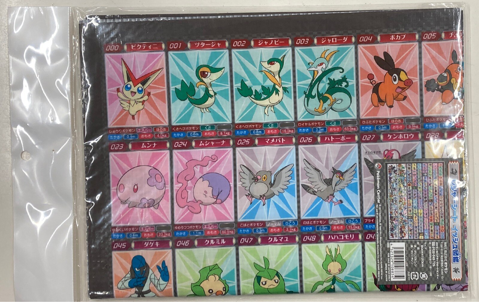 ポケモン レジャーシート ポケットモンスター イッシュ図鑑 ありある まんだらけ Mandarake