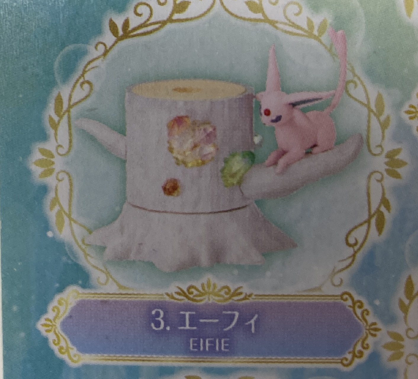 リーメント あつめて!かさねて!ポケモンの森6 しんぴ輝く場所 ポケットモンスター エーフィ 3 | ありある | まんだらけ MANDARAKE