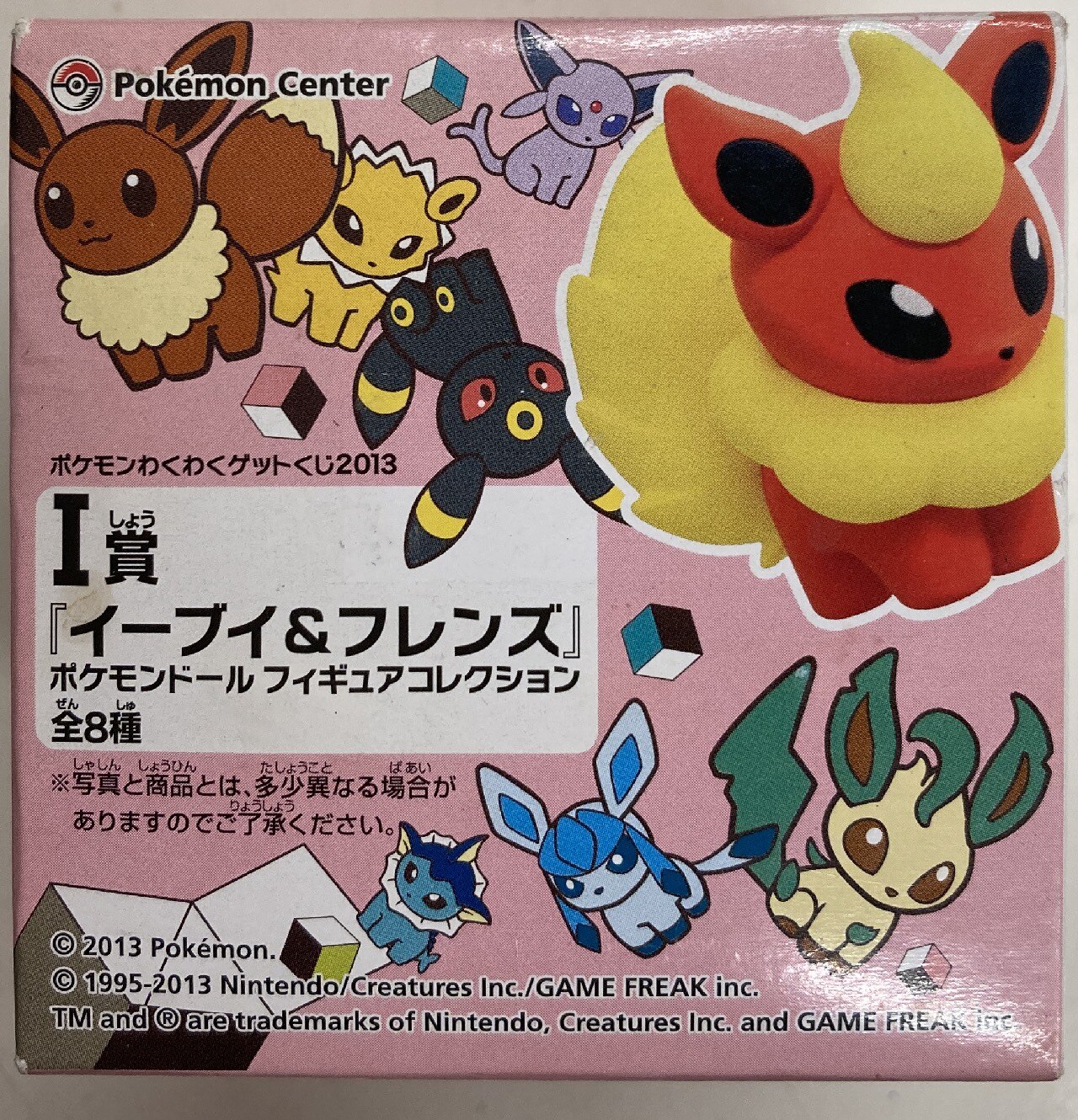 バンプレスト 一番くじ ポケットモンスター わくわくゲットくじ2013 I賞 ブースタードール イーブイ&フレンズ ポケモンドールフィギュアコレクション  | ありある | まんだらけ MANDARAKE