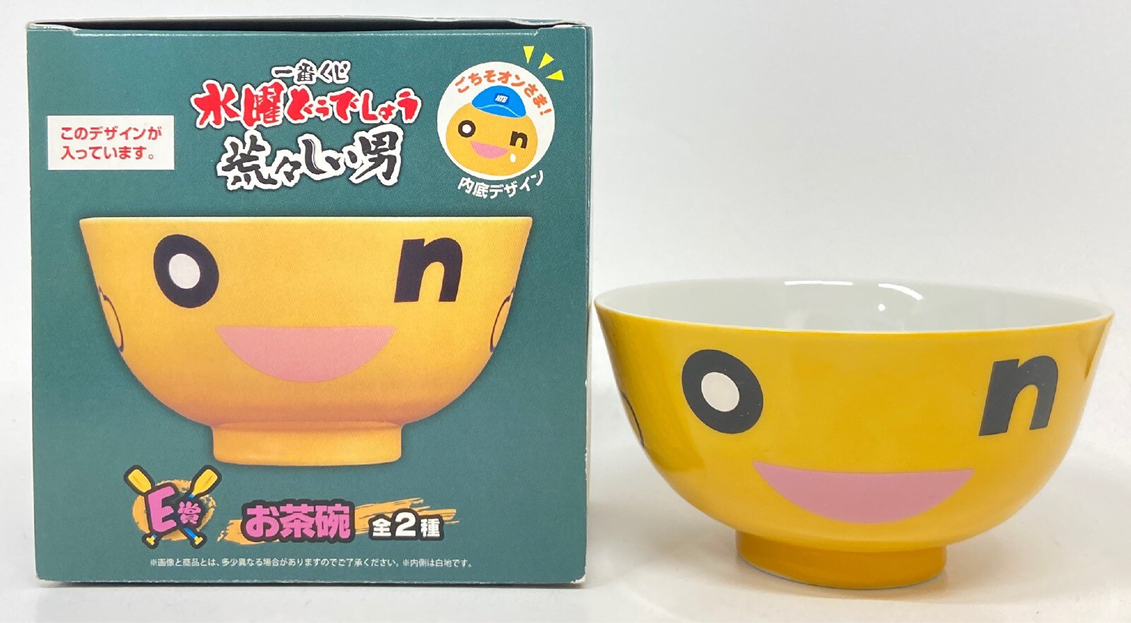 バンプレスト 一番クジ/水曜どうでしょう 荒々しい男 E賞お茶碗 黄色 | まんだらけ Mandarake バンプレスト 一番クジ/水曜どうでしょう 荒々しい男 E賞お茶碗 黄色 | まんだらけ Mandarake