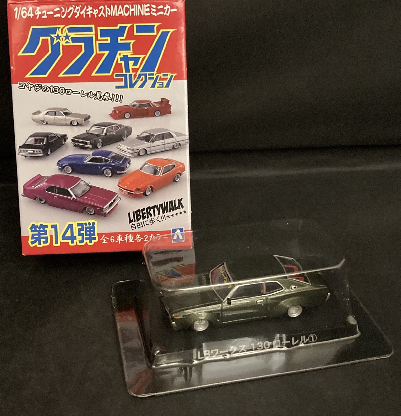 Aoshima 1/64 Grachan Vol.14 130 Laurel ① 1 MANDARAKE 在线商店