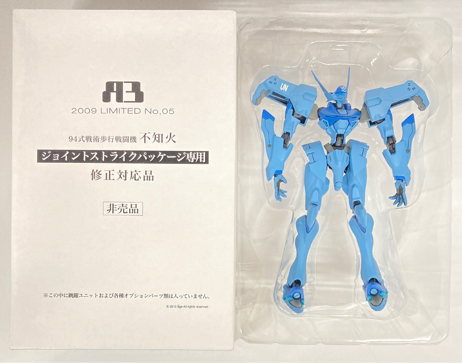 新品 マブラヴ ボークス A3 不知火 ジョイントストライクパッケージ 5 