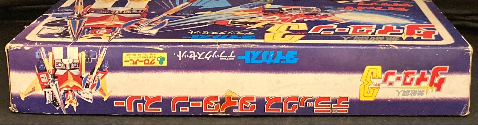 クローバー ダイカスト/ダイターン3 デラックスダイターン3 クローバー ダイカスト/ダイターン3 デラックスダイターン3