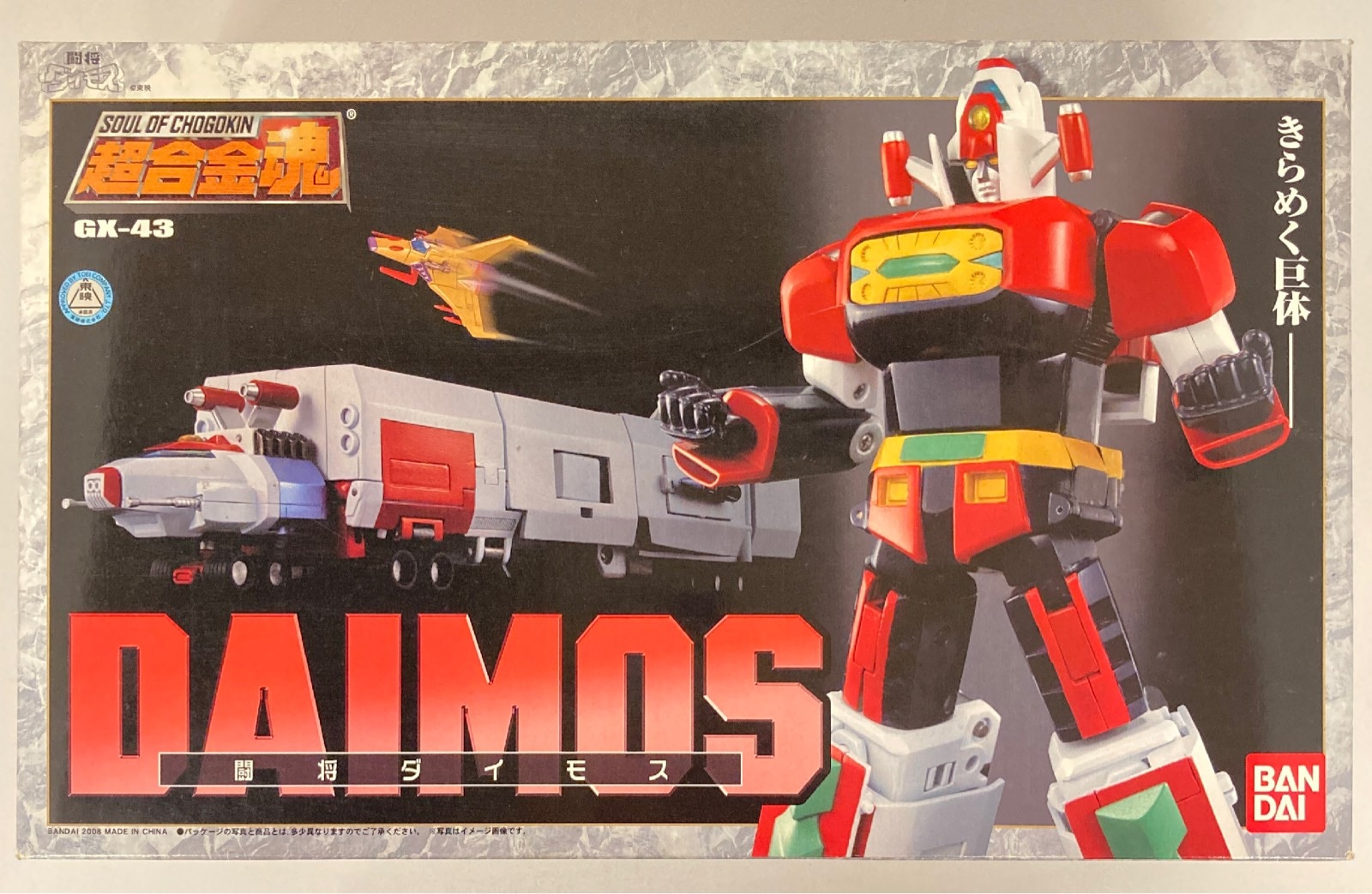 Daimos chogokin discount