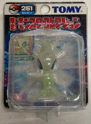 タカラトミー 限定モンスターコレクション/10,000人プレゼント