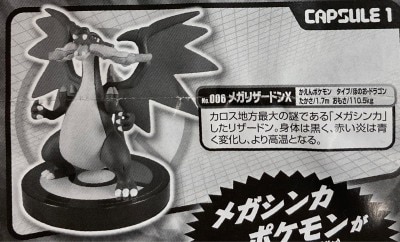 タカラトミーアーツ 立体ポケモン図鑑xy03 ポケットモンスターxy メガリザードンx 1 ありある まんだらけ Mandarake