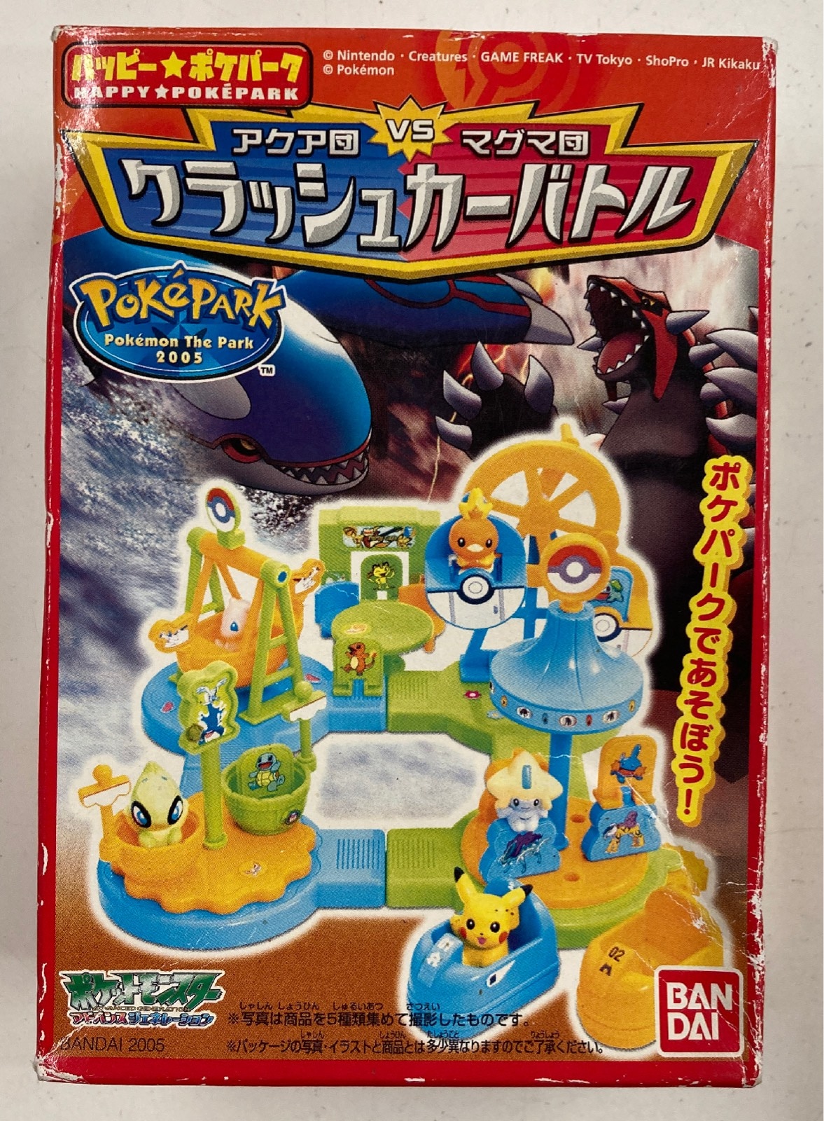 バンダイ ハッピーポケパーク アクア団VSマグマ団 ポケットモンスター アドバンスジェネレーション クラッシュカーバトル 5 | ありある |  まんだらけ MANDARAKE