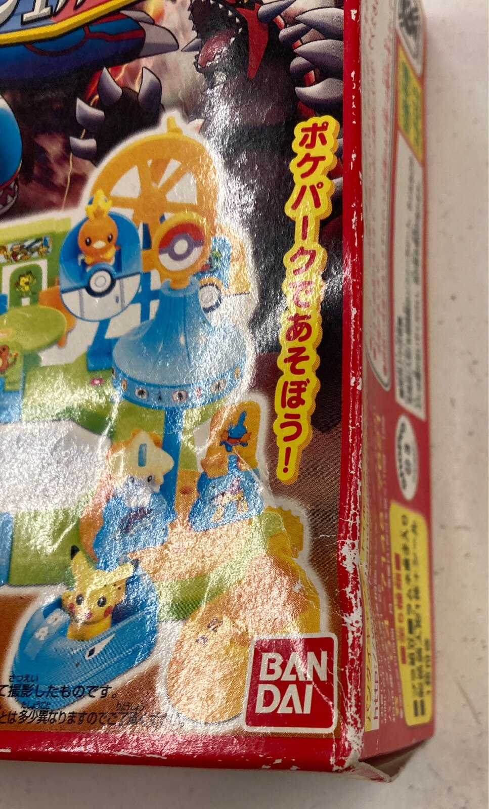 バンダイ ハッピーポケパーク アクア団VSマグマ団 ポケットモンスター アドバンスジェネレーション クラッシュカーバトル 5 | ありある |  まんだらけ MANDARAKE