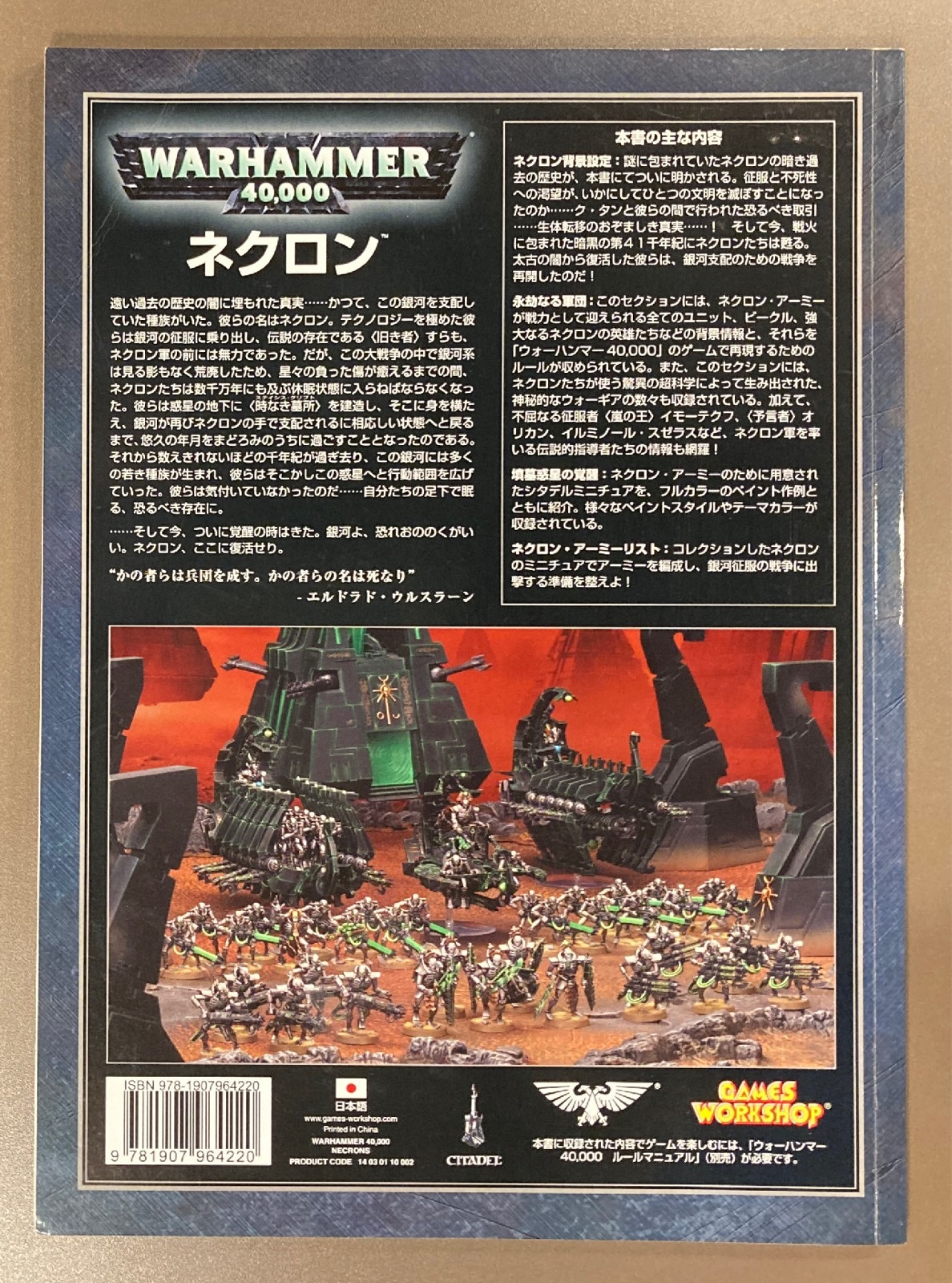 Codex: Necrons English Warhammer 40k 通販