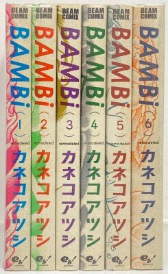 まんだらけ通販 カネコアツシ