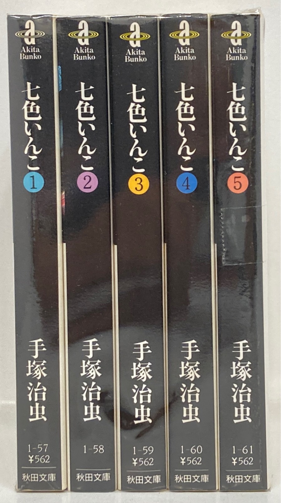 売れ筋がひ！ 七色いんこ 文庫版 1〜5巻 全巻セット econet.bi
