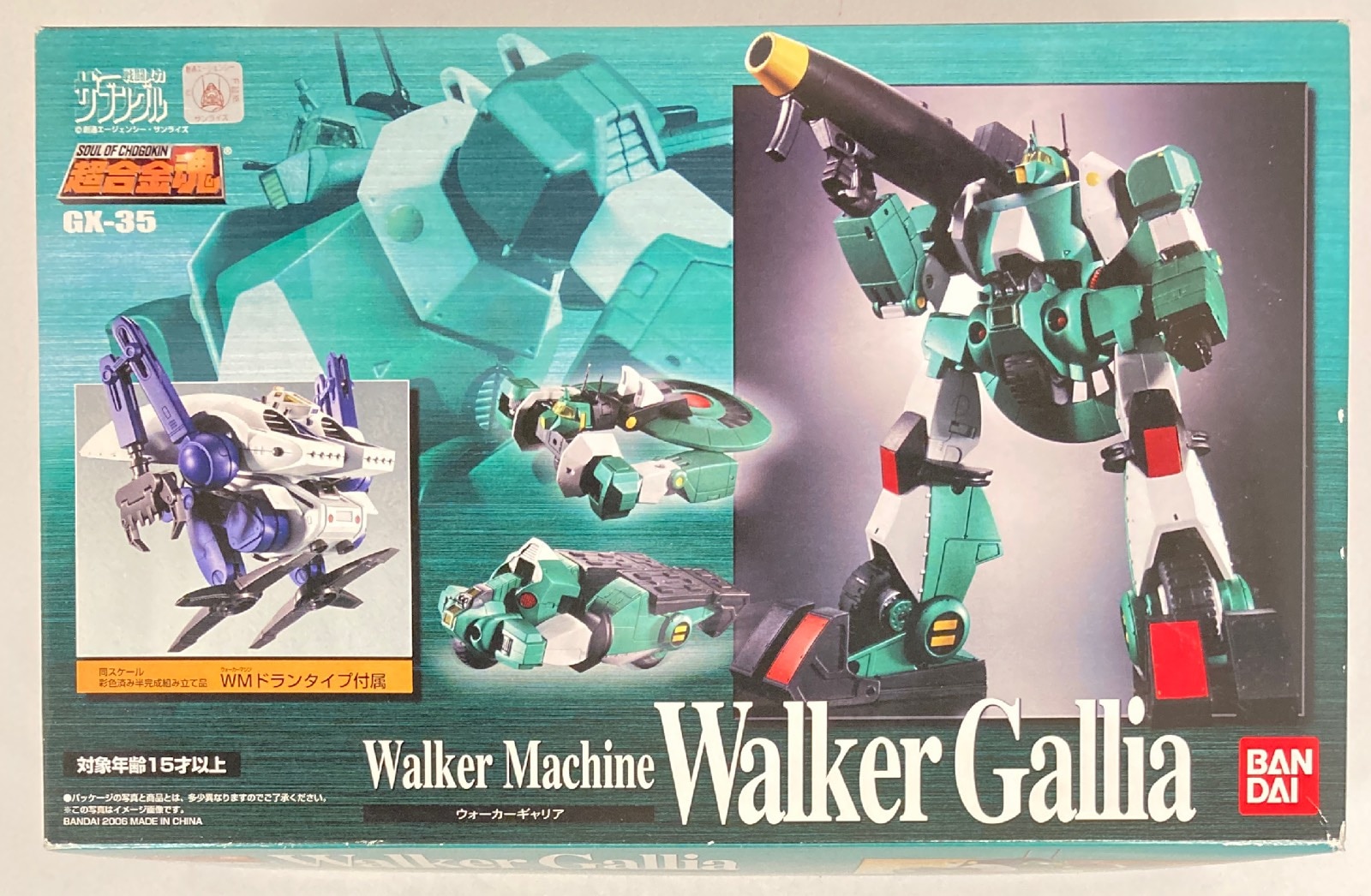 ★ボードゲーム ウォーカーギャリア 戦闘メカザブングル HG-011 ツクダホビー Ａ