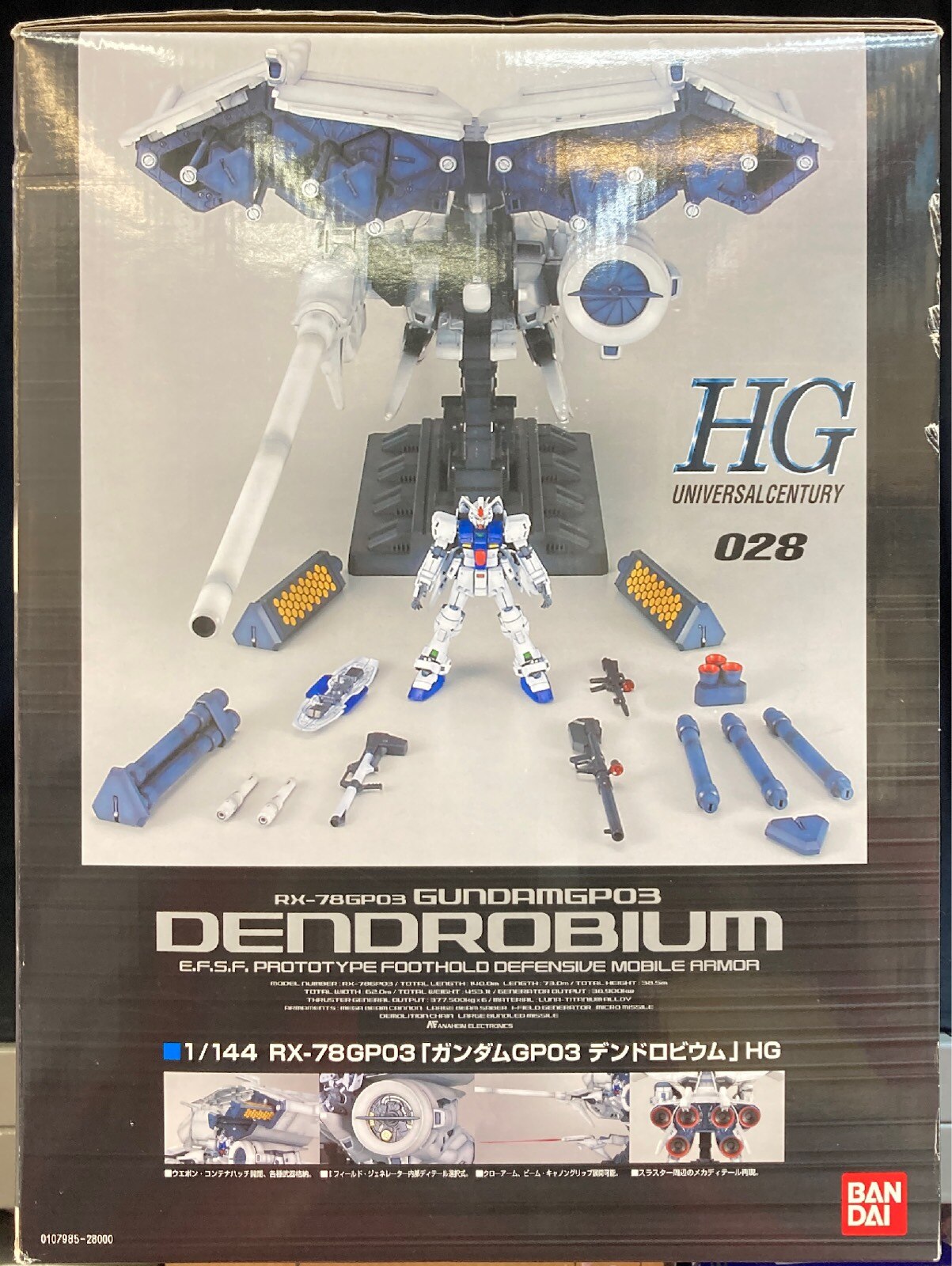 バンダイ HGUC 028 1／144 RX-78GP03 ガンダムGP03 … HGUC 028 1/144