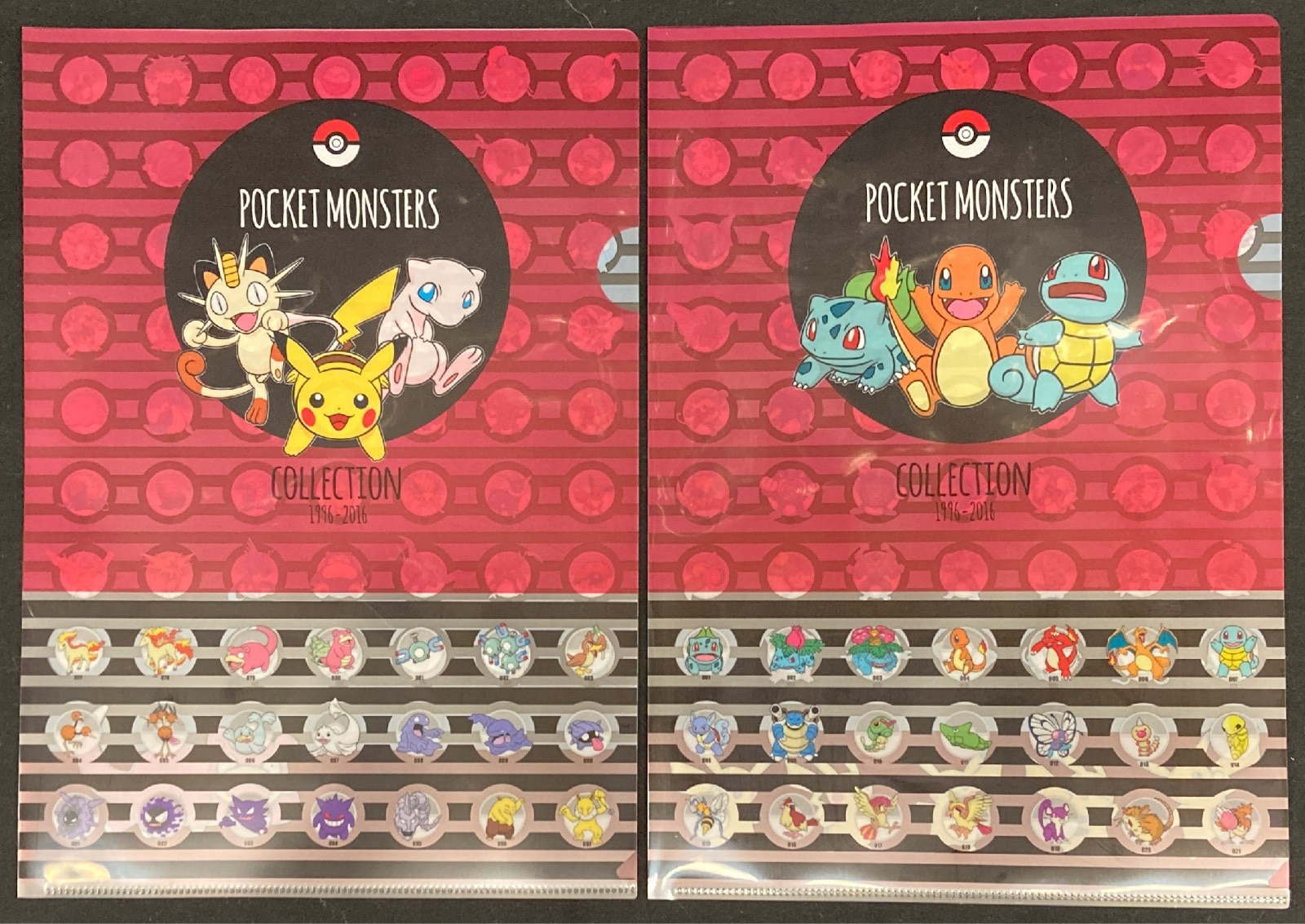 バンプレスト 一番くじ ポケットモンスター Pokemon Collection 1996 16 H賞 ポケモンコレクションクリアファイル カントー地方 ありある まんだらけ Mandarake