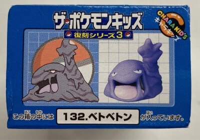 Pokemon and non-character goods | ありある | まんだらけ MANDARAKE