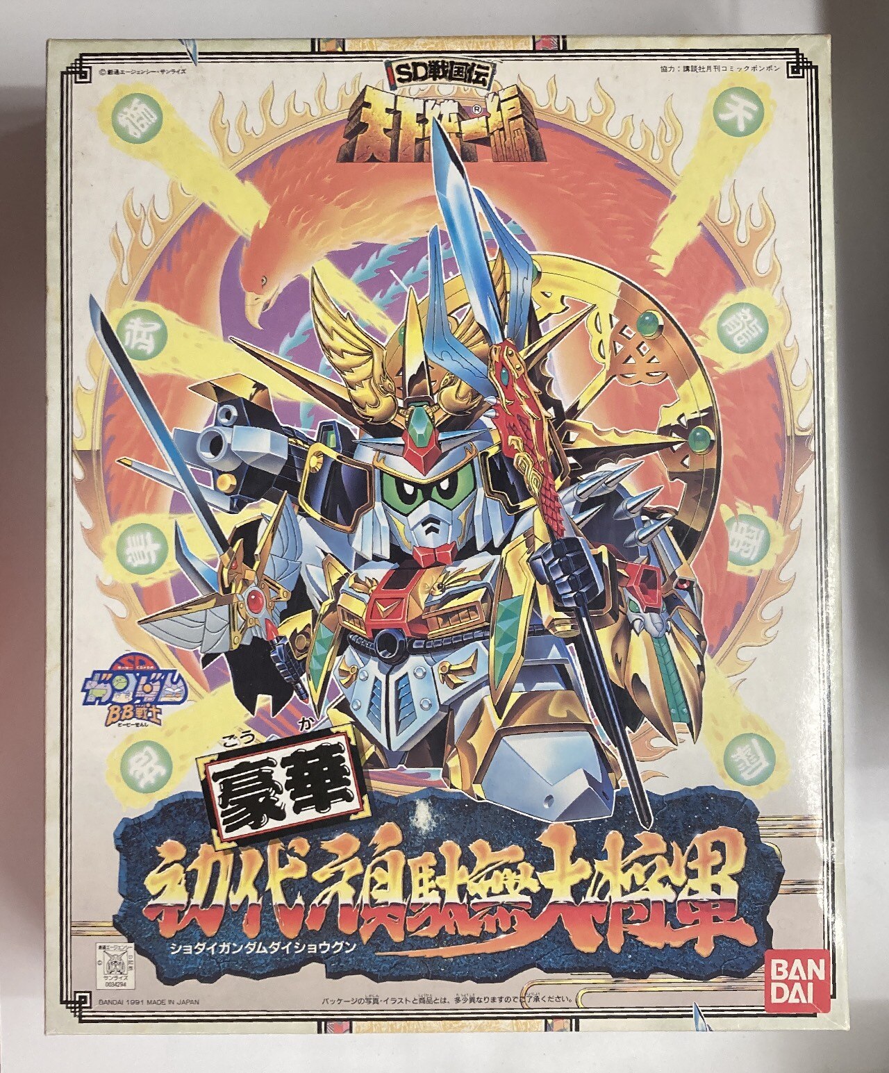 バンダイ 天下統一編 豪華初代頑駄無大将軍 91 まんだらけ Mandarake