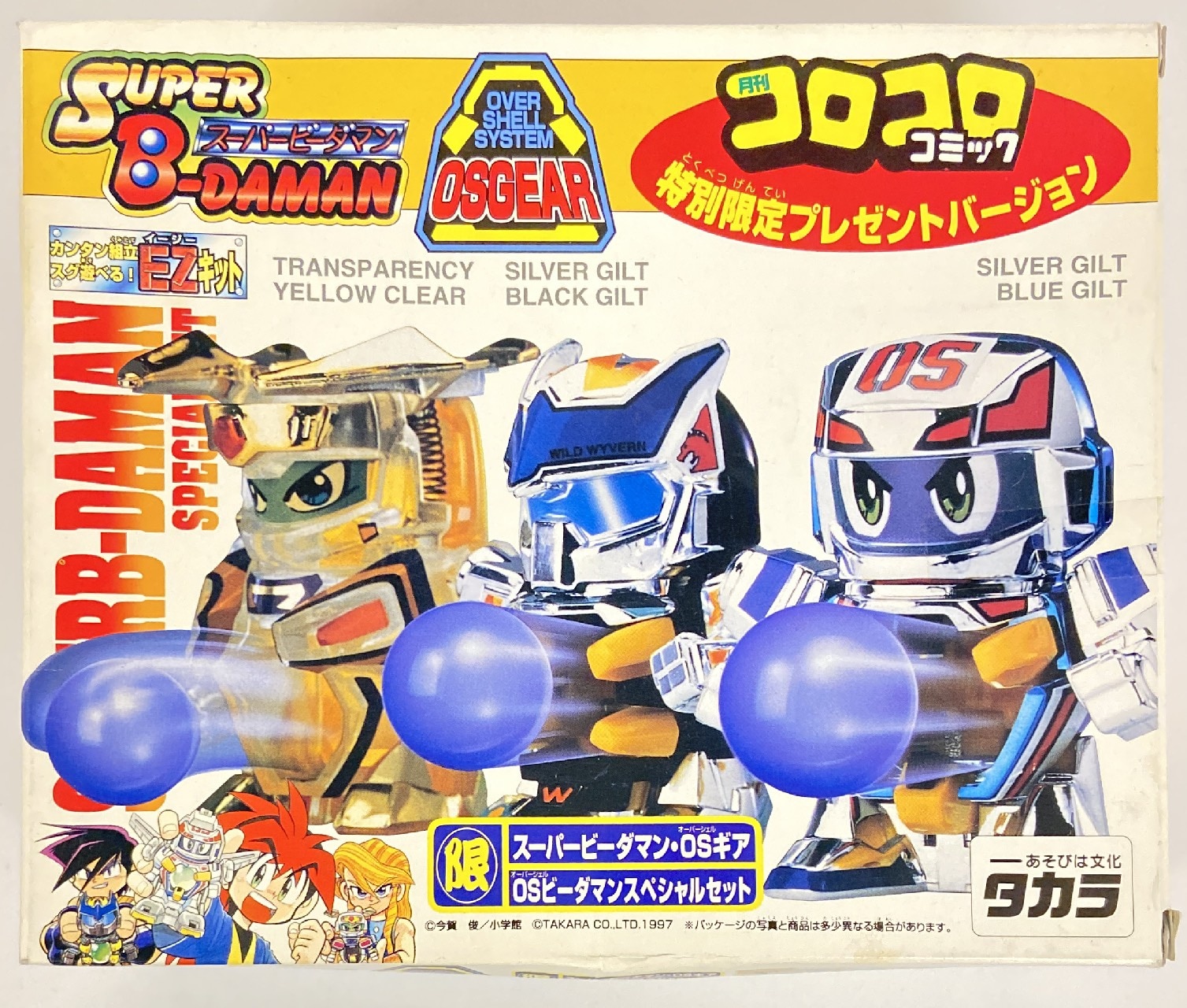 タカラ OSギア OSビーダマンスペシャルセット コロココロコミック特別限定プレゼントバージョン 限定 | まんだらけ Mandarake