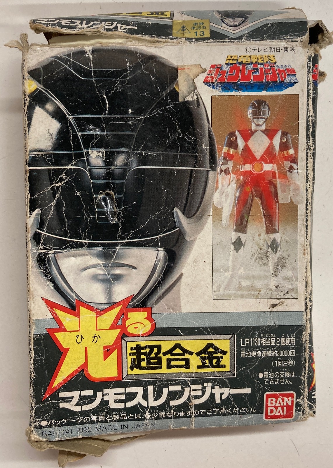 戦隊！光る超合金ジュウレンジャー/マンモス、プテラ、ティラノ、トリケラ、タイガー