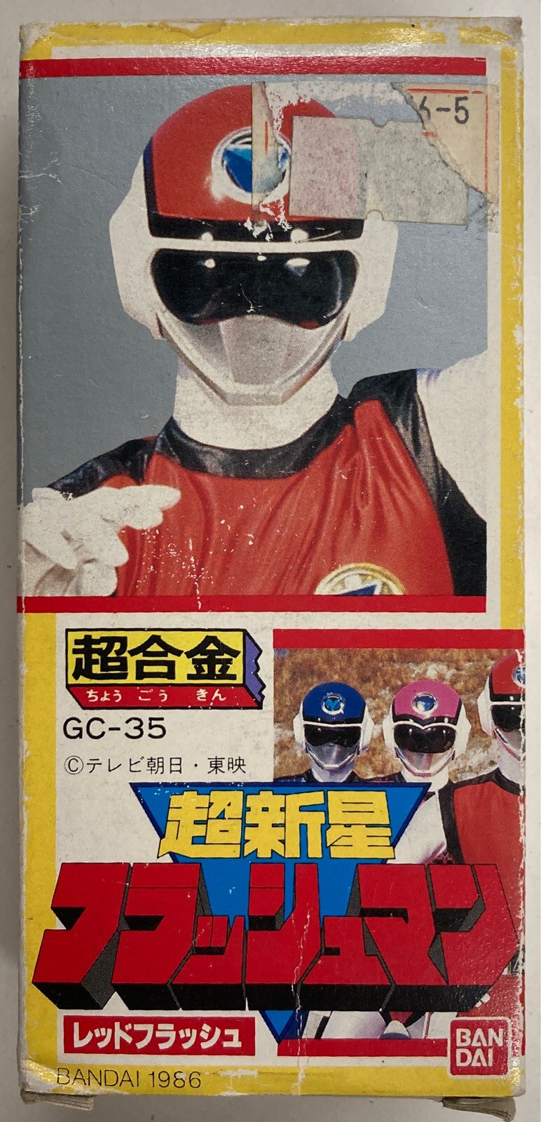 バンダイ 超合金/フラッシュマン 超新星フラッシュマン レッド