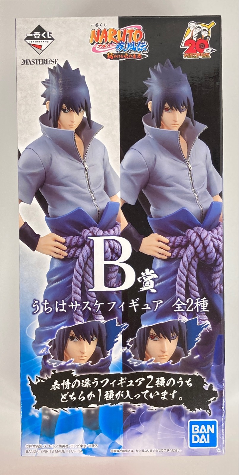 BANDAI SPIRITS 一番くじ NARUTO-ナルト-疾風伝 紡がれる火の意志 B賞 うちはサスケ/写輪眼&輪廻眼 フィギュア | まんだらけ  Mandarake