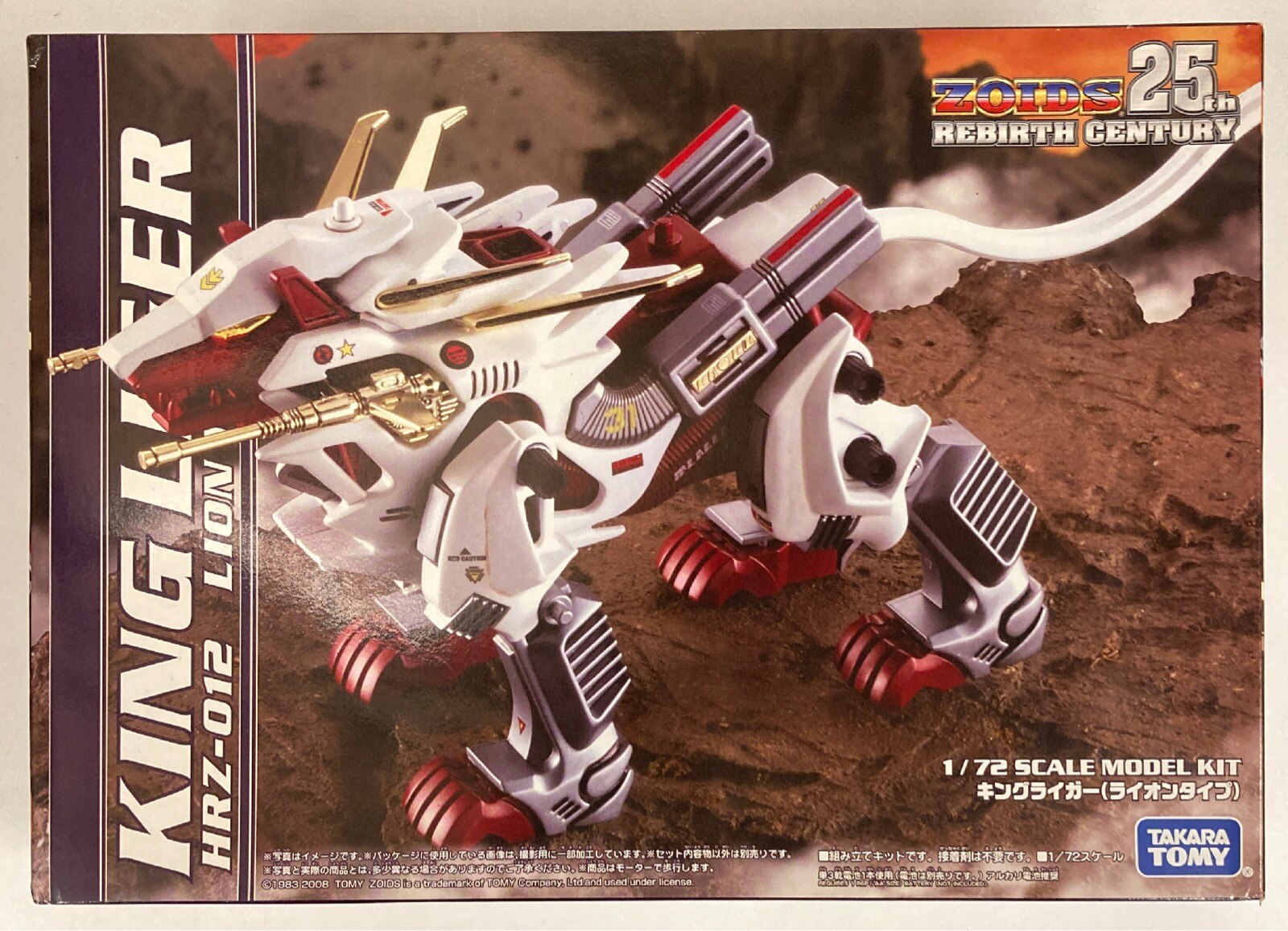 新品トミー旧ゾイドキングライガー