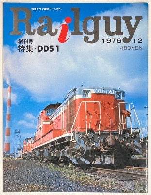 値下げ⭐︎電車で行こう！42冊セット　バラ売り不可 値下げ︎電車で行こう！42冊セット バラ売り不可-国内最大のお