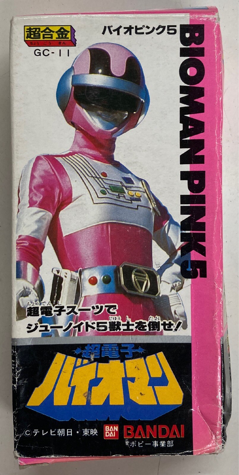 Bandai Chogokin / Choudenshi Bioman bio pink 5 GC11 Mandarake Online Shop