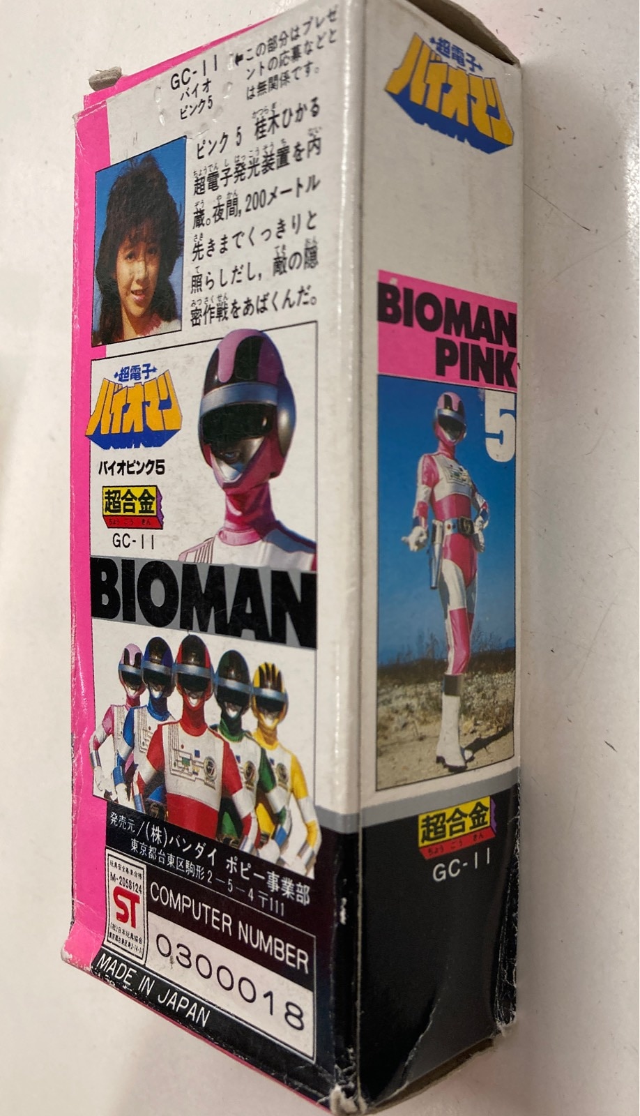 Bandai Chogokin / Choudenshi Bioman bio pink 5 GC11 MANDARAKE 在线商店