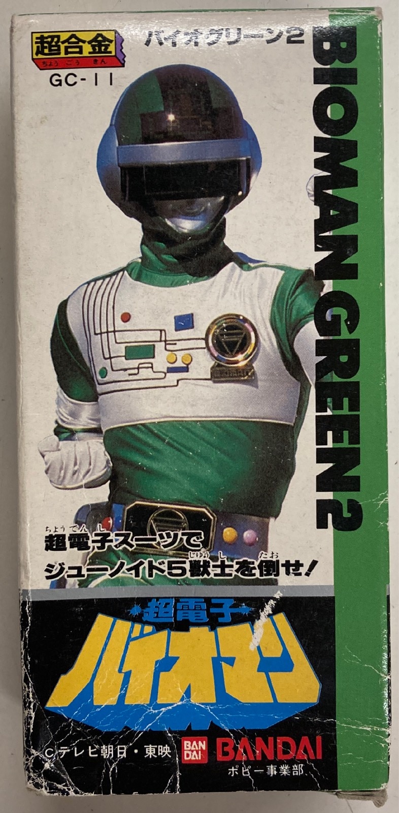 Bandai Chogokin / Choudenshi Bioman Bio green 2 GC11 Mandarake Online