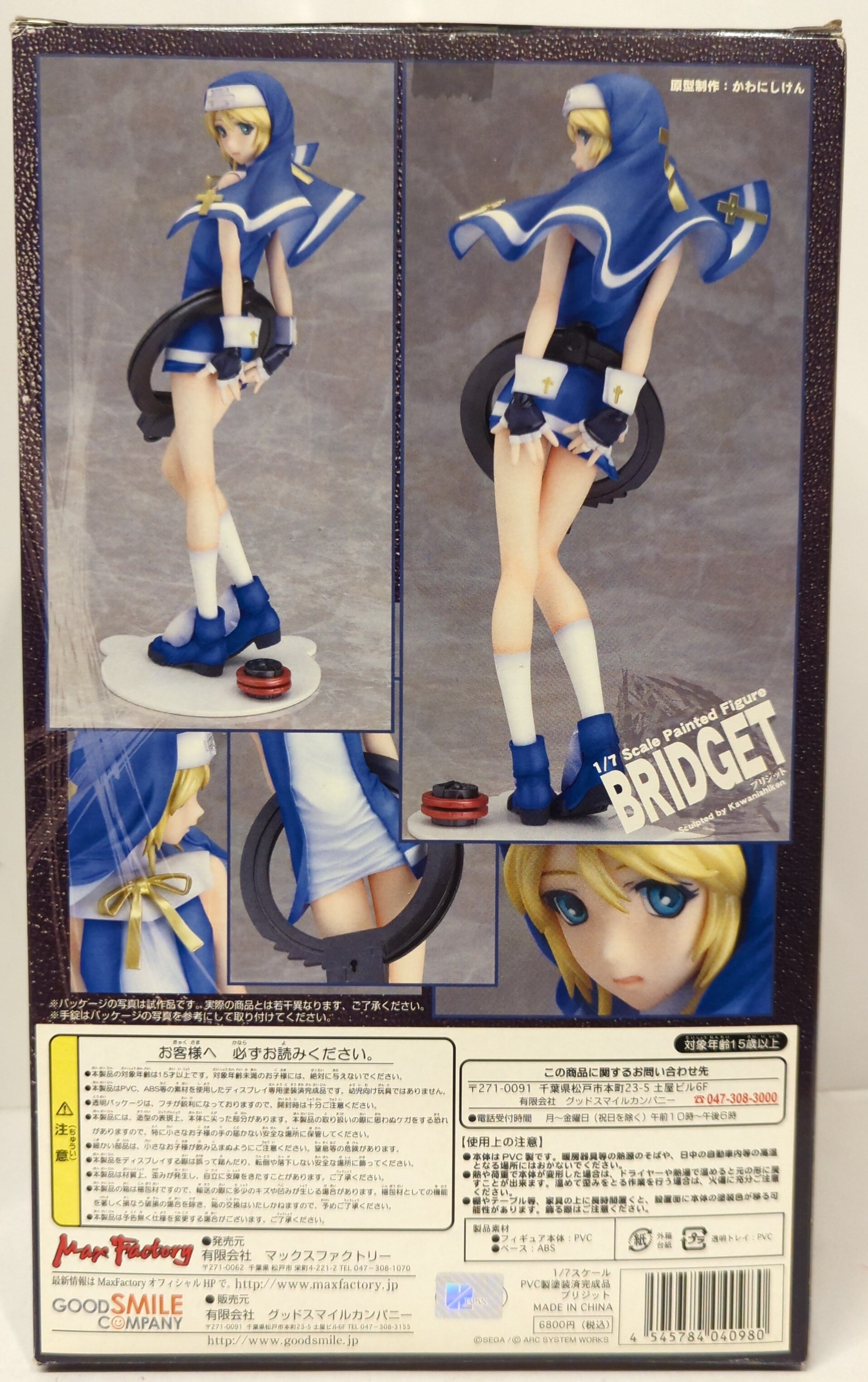 Pre-order Now Available for GUILTY GEAR -STRIVE- Bridget 1/7 Scale Figure!