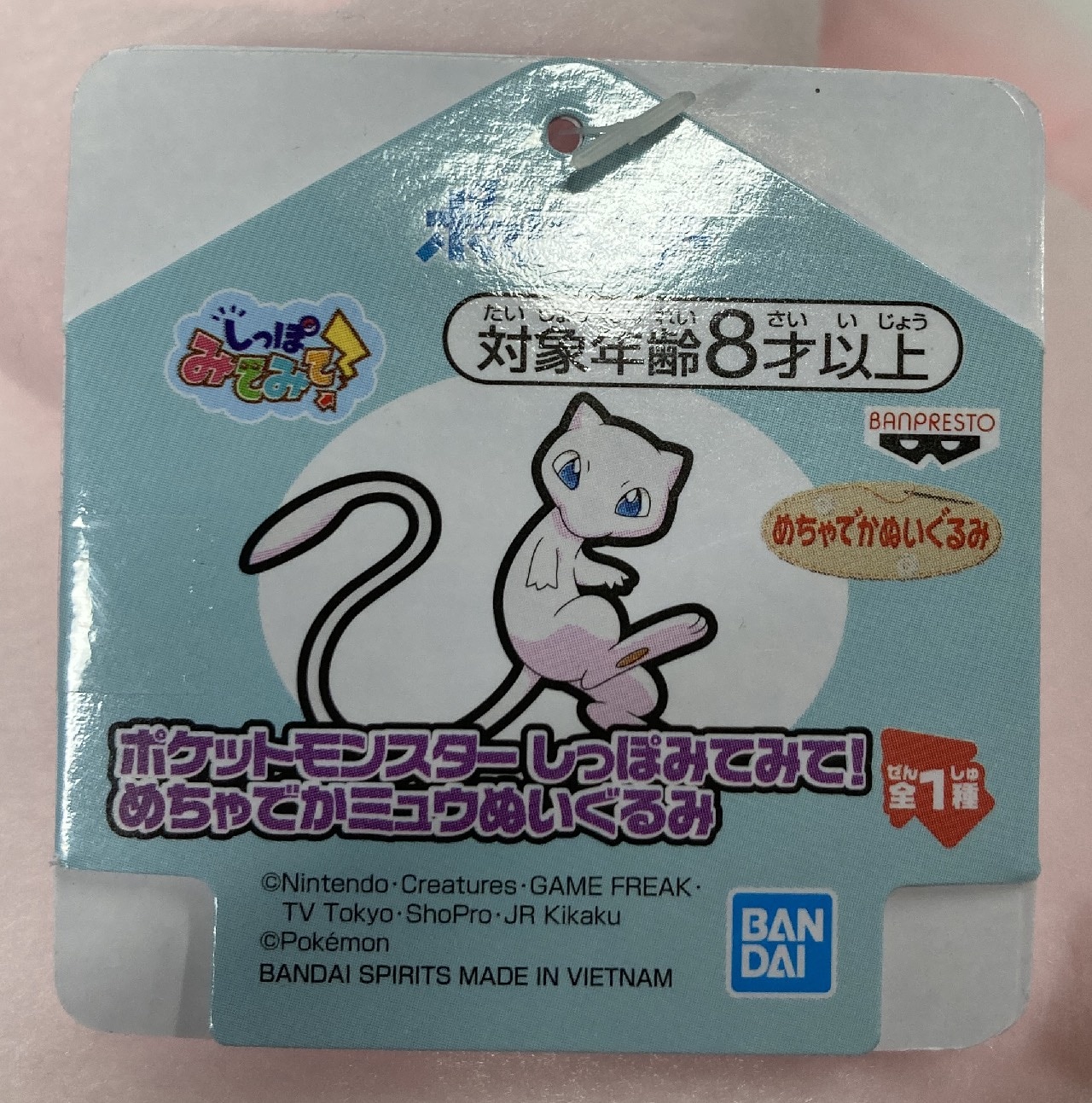 BANDAI SPIRITS しっぽみてみて! めちゃでかミュウぬいぐるみ ポケットモンスター ミュウ | ありある | まんだらけ MANDARAKE