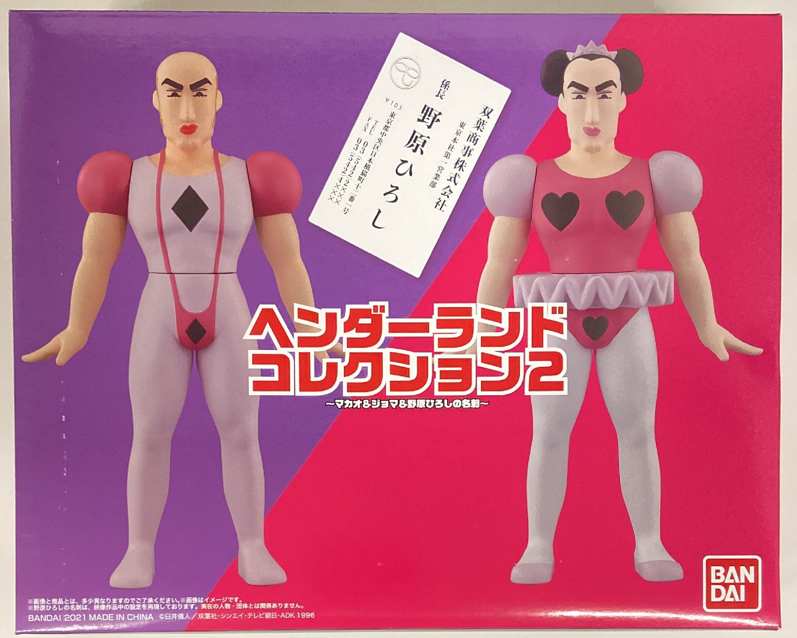 クレヨンしんちゃん ヘンダーランド コレクション2 マカオ ジョマ 