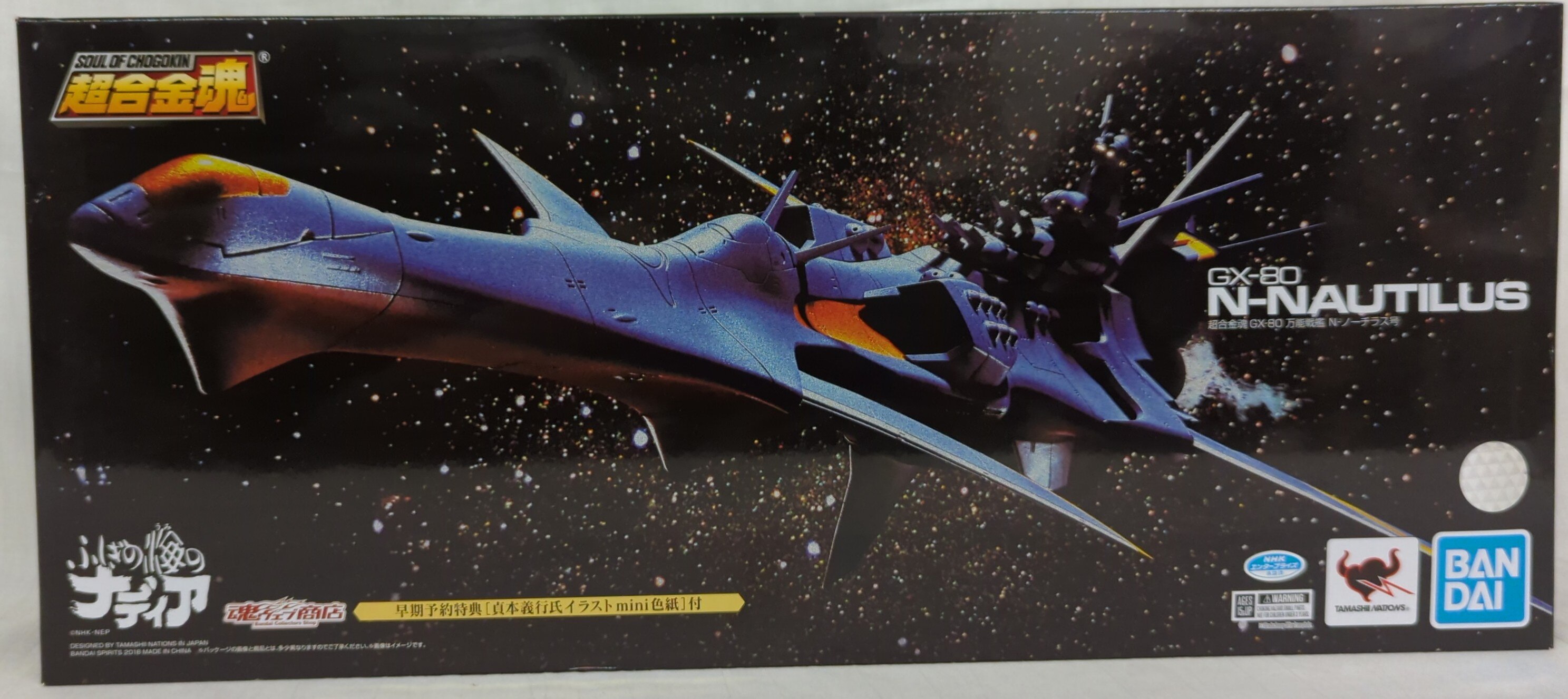 新品未開封 バンダイ ふしぎの海のナディア GX-80 万能戦艦 Ν-ノーチラス号 特典イラストmini色紙付き
