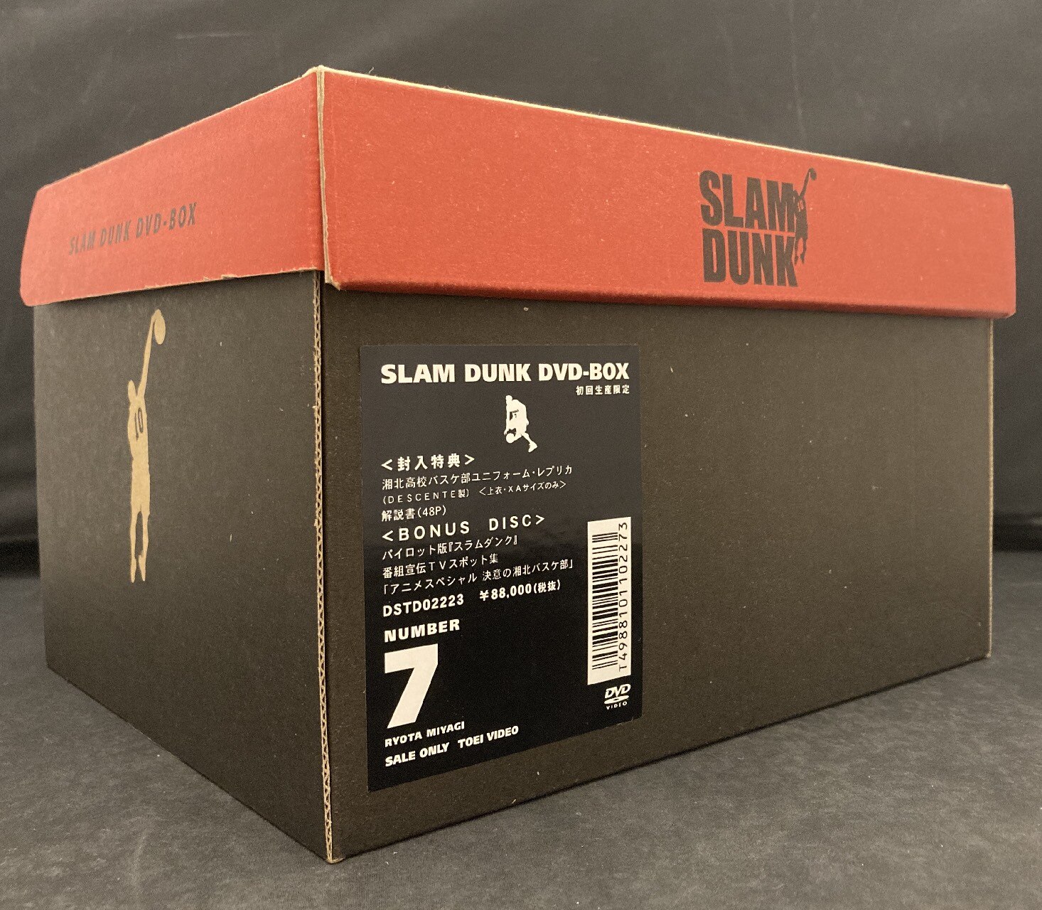 アニメDVD SLAM DUNK DVD-BOX 宮城リョータ (背番号「7」) 仕様