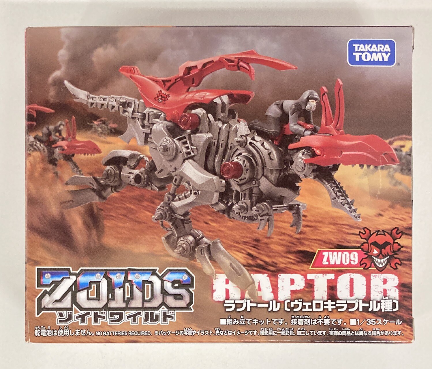 ゾイドワイルド ラプトール ヴェロキラプトル種 ZW09 組み立て