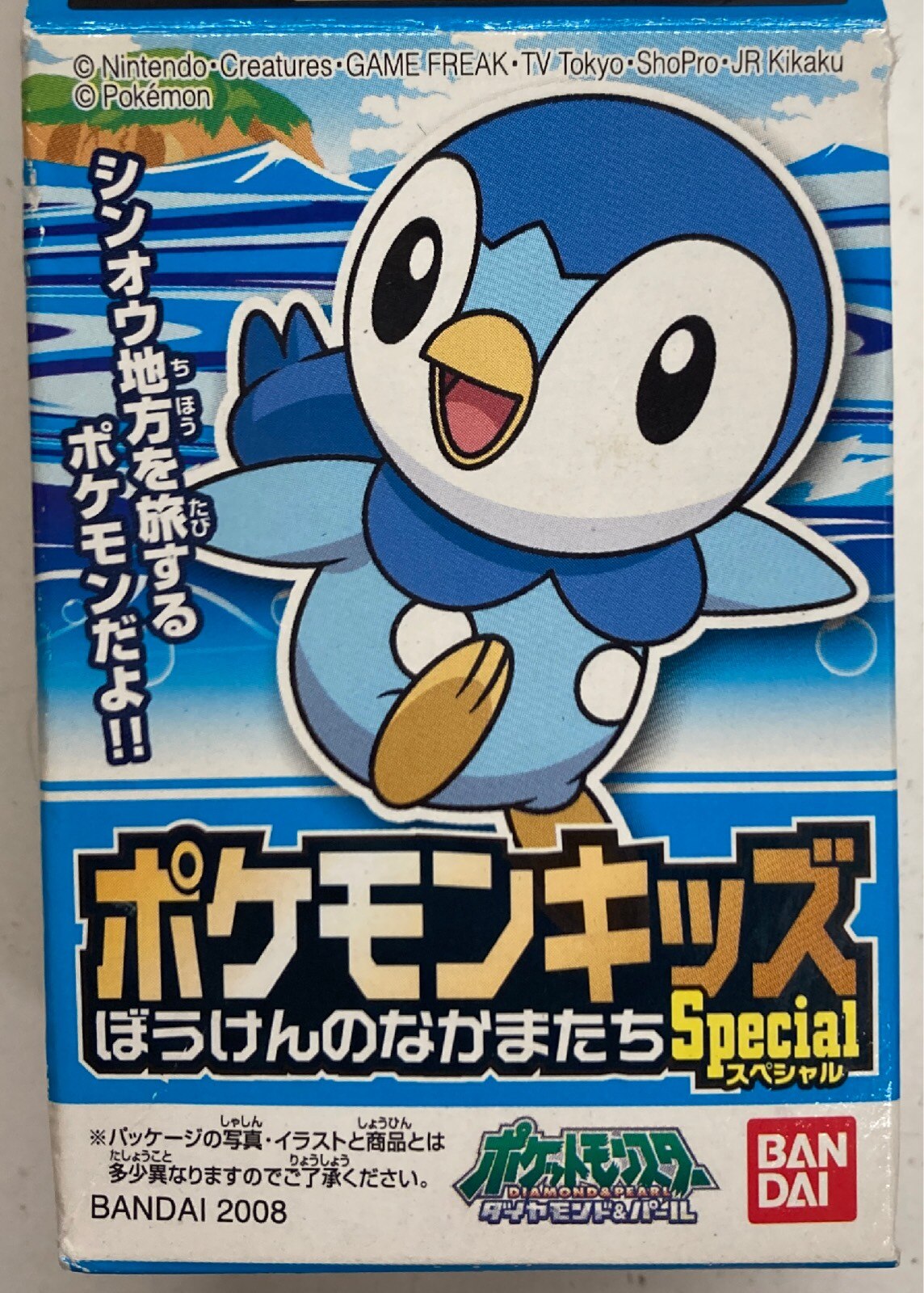 バンダイ ポケモンキッズ ぼうけんのなかまたち Special ポケットモンスター ダイヤモンド パール ポッチャマ 397 ありある まんだらけ Mandarake