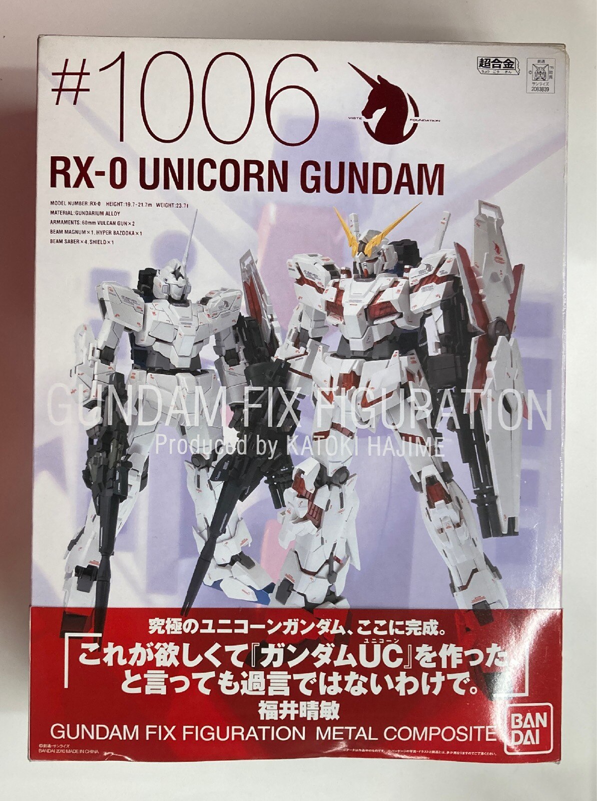 バンダイ GUNDAM FIX FIGURATION METAL COMPOSITE RX-0ユニコーン